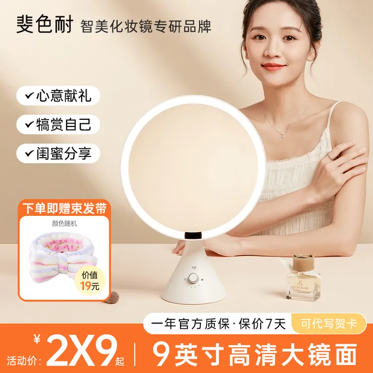 爆款推荐】斐色耐led化妆镜带补光灯爆款台式桌面梳妆镜子生日礼物