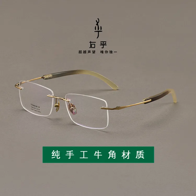 右乎天然牛角超轻纯钛复古防蓝光男潮大脸近视商务无框方眼镜框