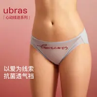 心动线迹系列-字母刺绣网纱低腰三角裤【单条装】