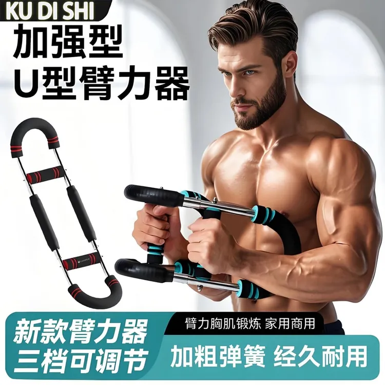 U型 臂力器多功能可调节弹簧棒练臂力神器室内腕力器锻炼健身器材