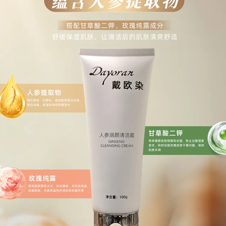DAYORAN人参净透清洁霜 tirtazlax