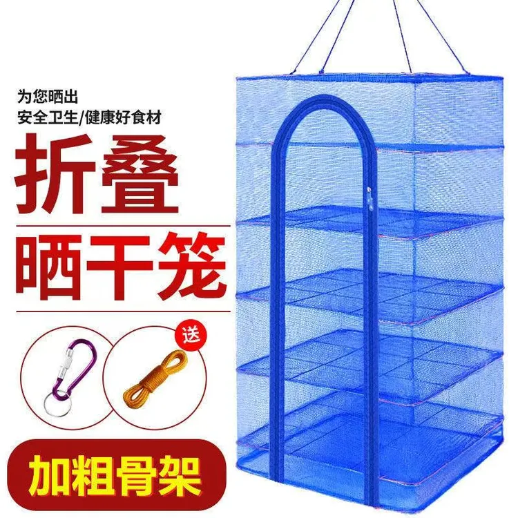 盛世）折叠晒菜网晒鱼网晾晒干货网防苍蝇笼晒腊肉食品网罩晒东西