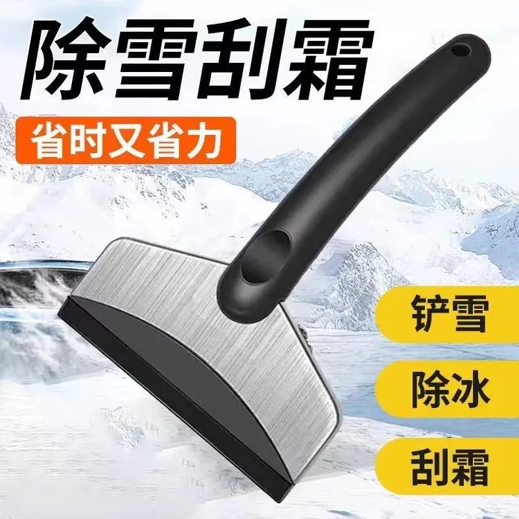 除雪汽车除冰扫雪神器除霜铲子铲除玻璃刮雪器冬季刮霜板清雪工具