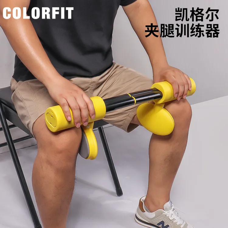 凯格尔pc肌训练器盆底肌锻炼夹腿器男士大腿内侧训练家用腿部健身