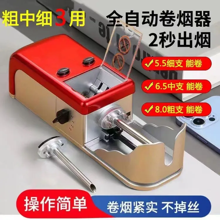 新款粗中号自带研磨功能全套耐用进口电动一体绑钩器自动卷烟机深