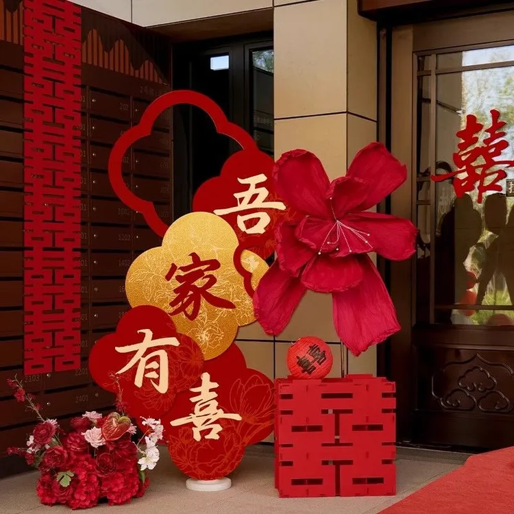 吾家有喜KT板迎宾牌酒店婚房布置套装客厅结婚订婚礼晨袍背景装饰