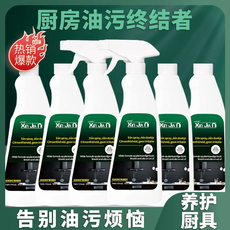 【到手6瓶】家用除油油污清洁剂去污厨房油污净不伤手去油泡沫