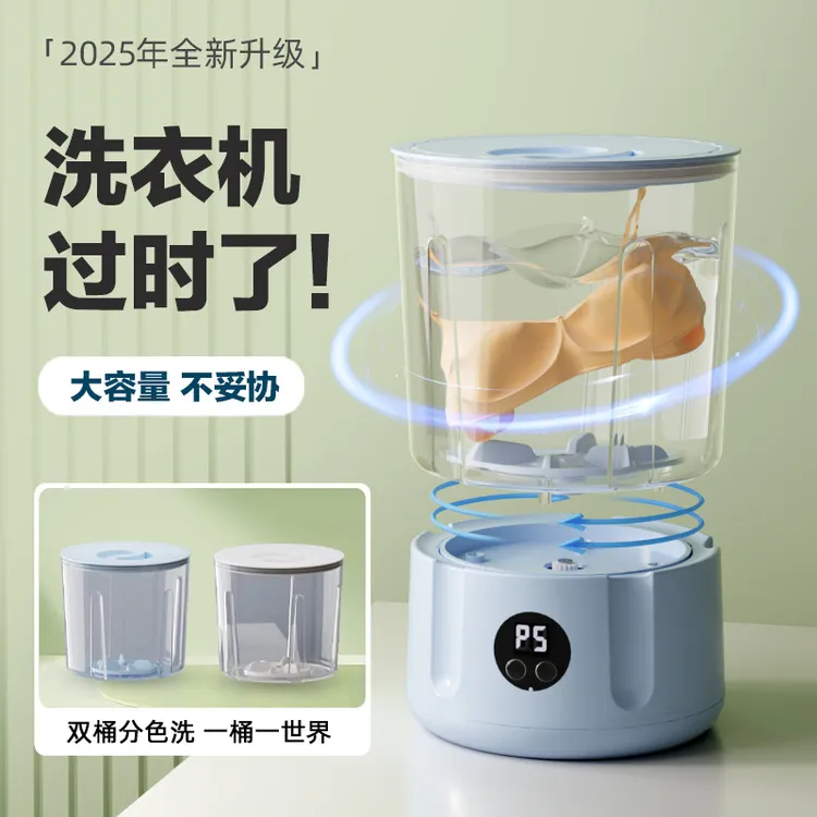 双桶分洗2L迷你洗衣杯一机二桶洗内衣裤专用小型洗袜子机神器无线