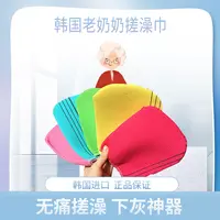 【雪梨专属】韩国老奶奶新版搓澡巾海绵磨砂加厚轻松下灰 