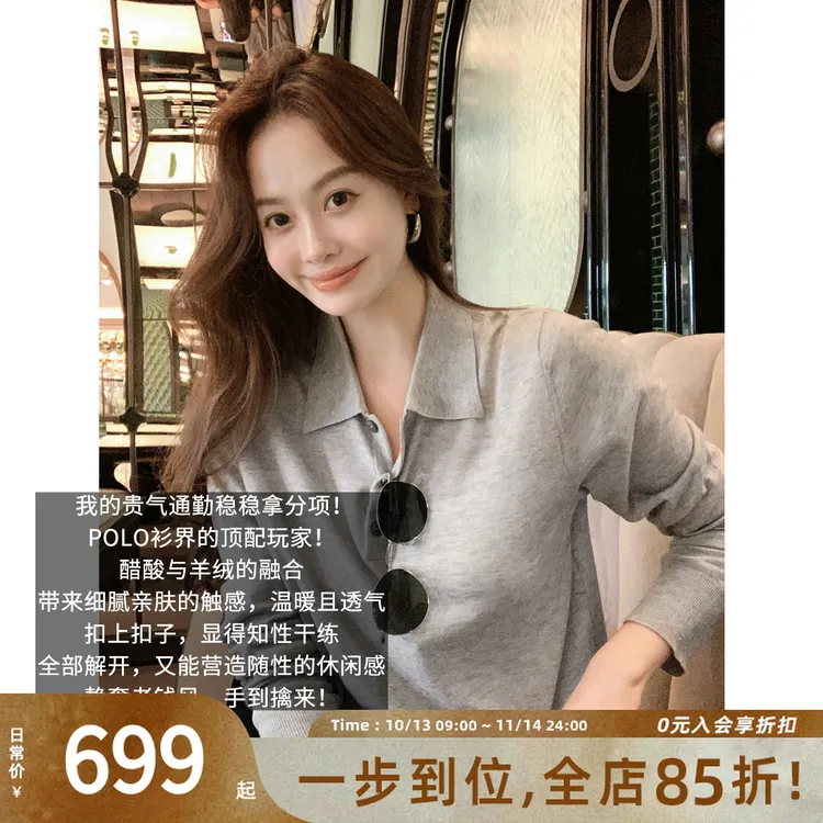 A美洋MEIYANG 醋酸羊绒三号针织衫【商场同款】翻领排扣polo衫-周一