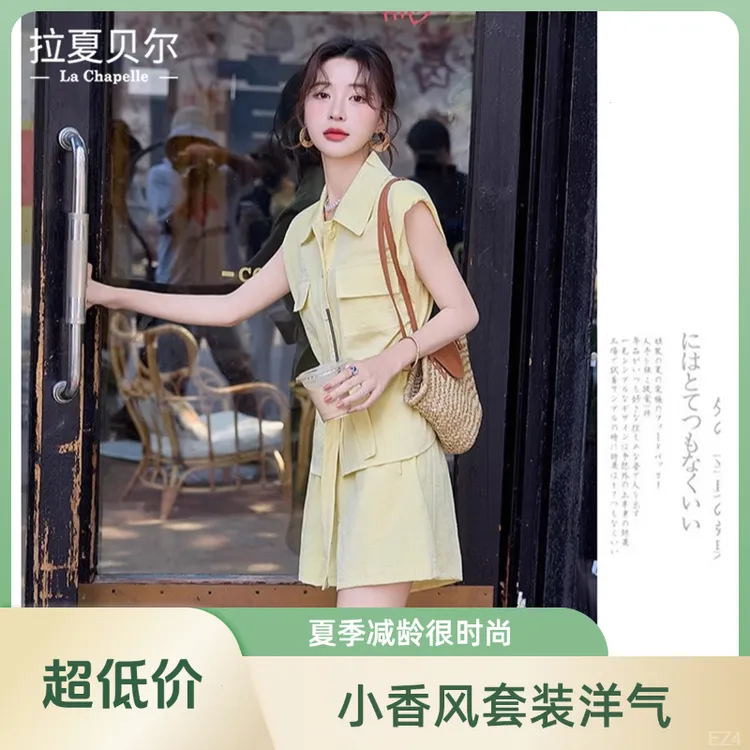 拉夏贝尔2025夏季减龄小香风洋气阔腿短裤两件套夏季穿搭慵懒系