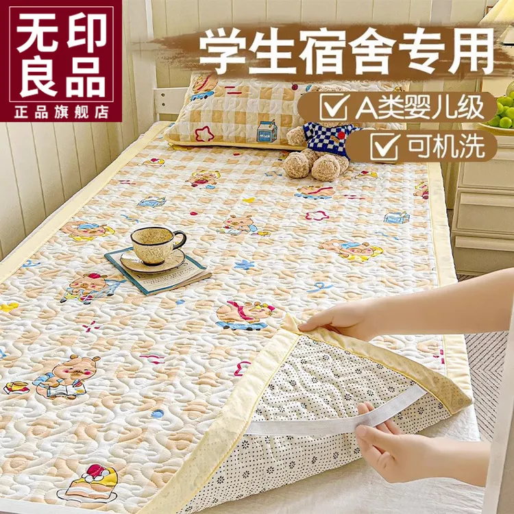 无印良品卡通水洗棉床盖单件学生宿舍单人床褥子榻榻米床褥遮盖物