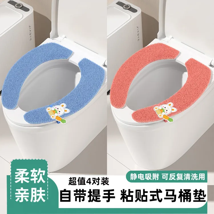 4对小兔子粘贴式马桶坐垫家用马桶圈四季通用马桶套带提手马桶贴