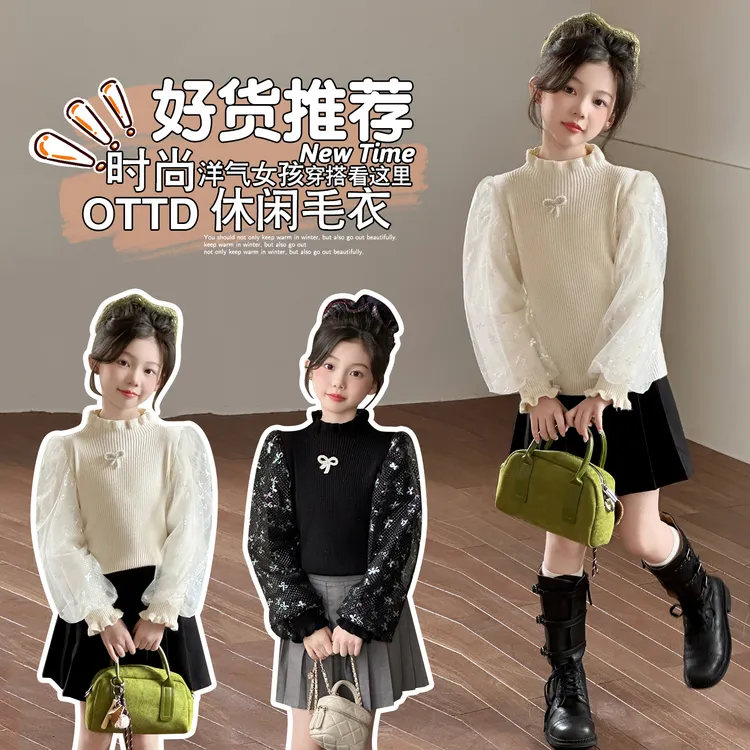 女童毛衣冬季2025新款洋气大童秋冬韩系针织上衣儿童初中生秋冬装