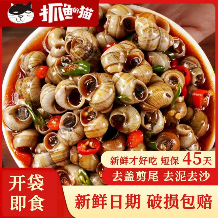 【短保锁鲜】140g麻辣爆辣田螺开袋即食新鲜现做解馋小吃下酒菜香辣