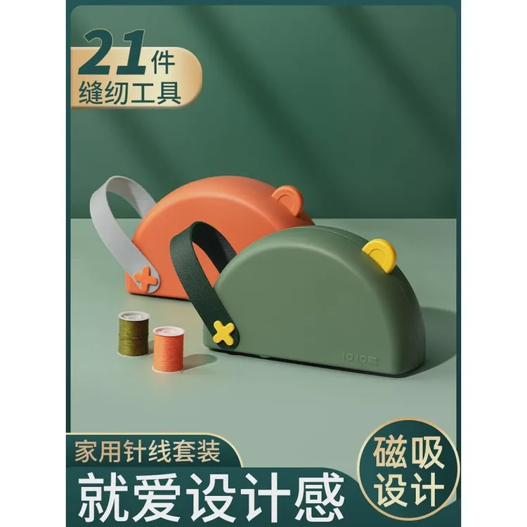 日本针线盒家用实用针线包套装工具收纳宿舍便携迷你多功能