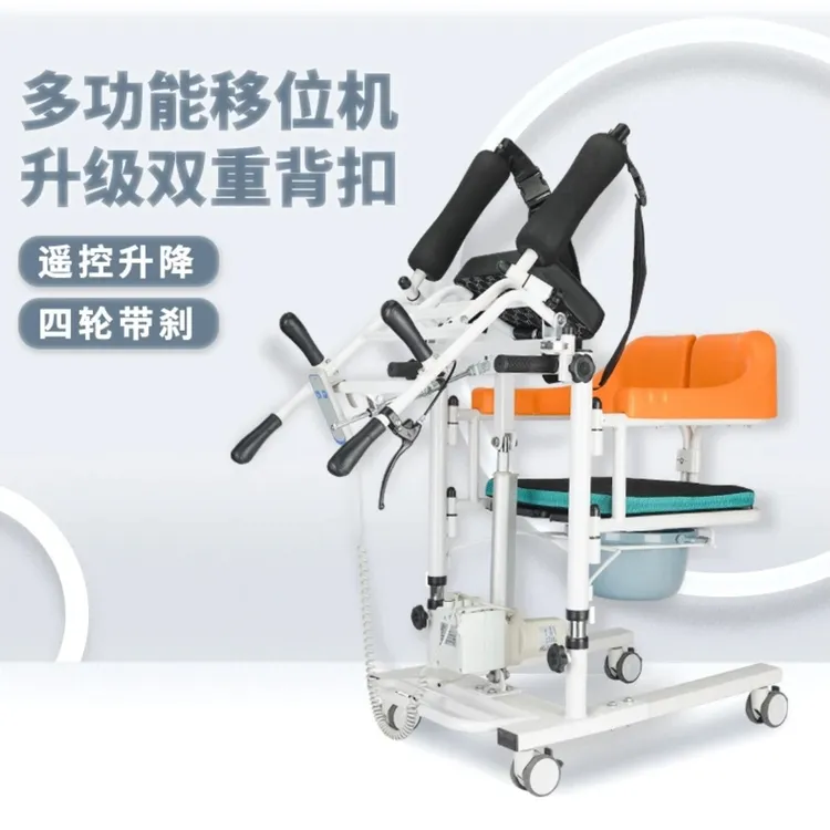 电动移位升降坐便椅椅卧床护理多功能偏瘫老人机老人洗澡凳瘫痪