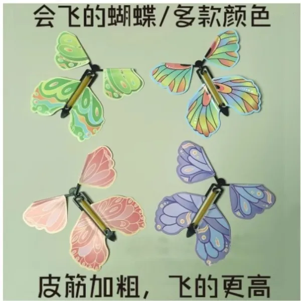 会飞的蝴蝶创意减压神器惊喜搞怪魔术道具有趣纸蝴蝶玩具