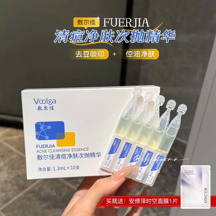 油痘肌终结者！敷尔佳清痘净肤次抛精华面部温和控油祛痘战痘棒