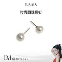 铜合金耳饰 时尚圆珠耳钉【耳环系列】