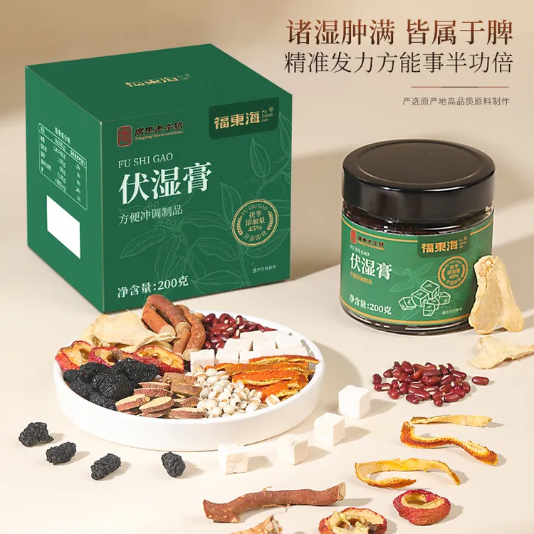 福东海五指毛桃赤小豆膏精选茯苓膏草本膏官方正品