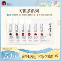 茶颜悦色习惯茶蜜桃乌龙葡萄乌龙茶包袋泡茶冷泡热泡伴手礼7枚/袋