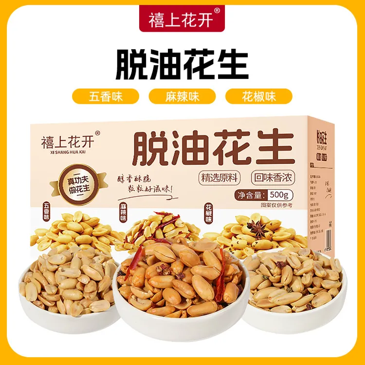 禧上花开脱油花生麻辣五香花椒味解馋零食咸香美味下酒菜休闲零食