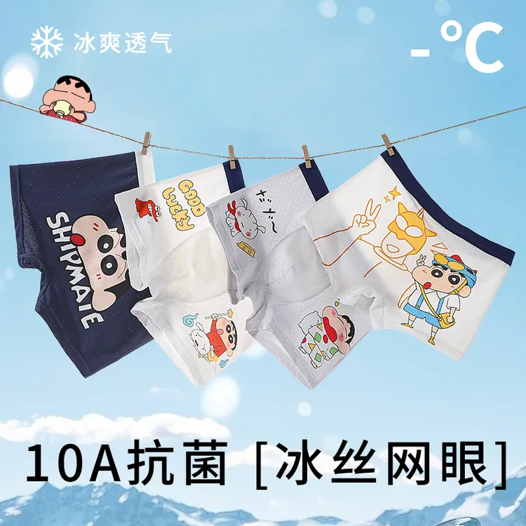 儿童冰丝内裤2025男童夏季薄款儿童平角四角男孩小宝夏天短裤a类