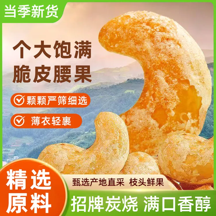 炭烧裹衣腰果仁430克罐装坚果休闲办公解馋下酒菜小零食A