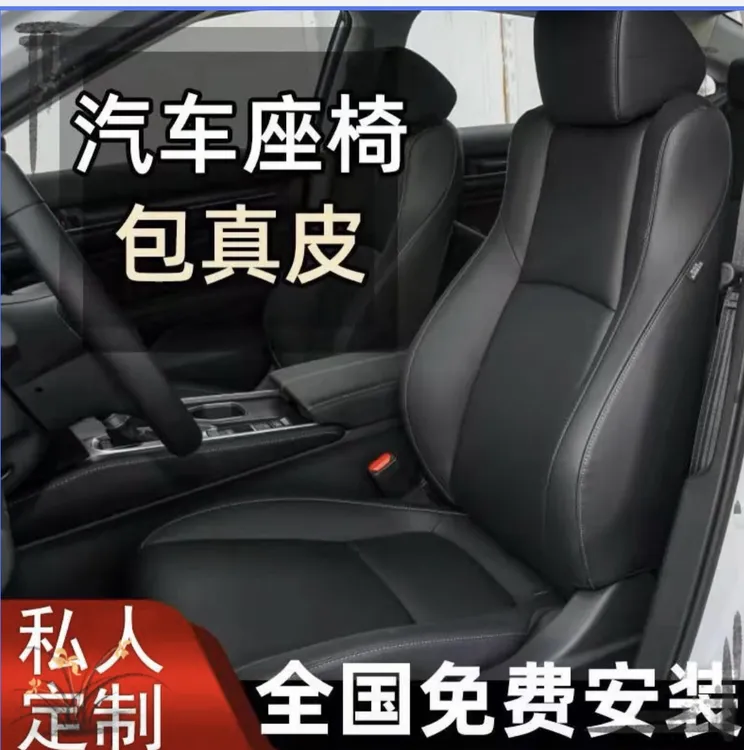 真皮包皮原厂工艺全包布换皮旧皮换新所有车型全国免费安装