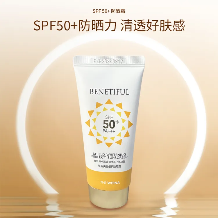 上海维娜蓓霓芬无瑕倍护防晒霜SPF50+高倍防晒舒缓防紫外线