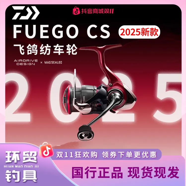 DAIWA/达亿瓦25新款FUEGO 飞鸽泛用纺车轮轻量路亚渔轮远投微物