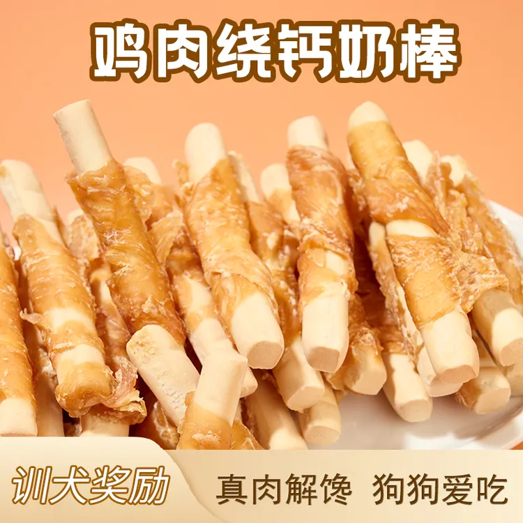 巴克宝宠物狗零食鸡肉绕奶棒营养美味磨牙解馋低盐低脂训犬奖励