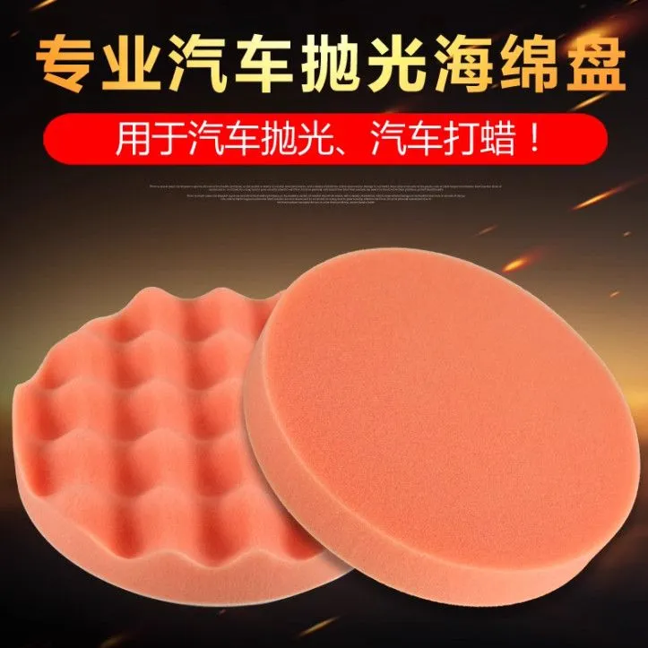 汽车美容抛光轮神器抛光光盘抛光机套装平面海绵电钻植绒工具打蜡