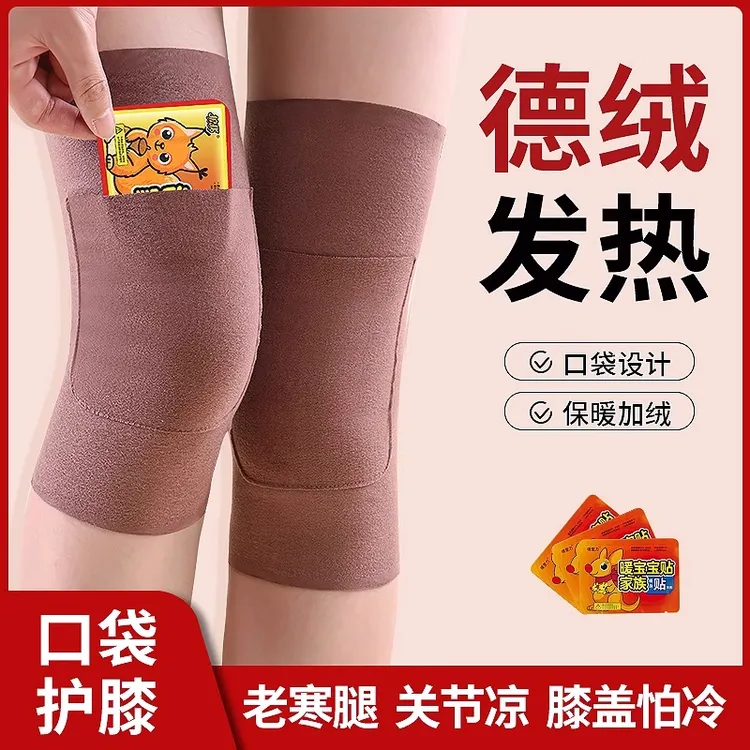 德绒口袋护膝盖夏季男女士关节保暖老寒腿防寒老人专用空调房护腿