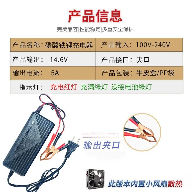 12V磷酸铁锂电池充电器一个