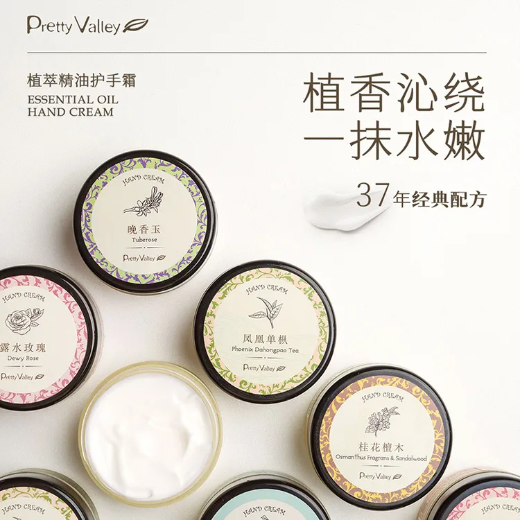 汇美舍植萃精油护手霜深层滋润保湿防止干燥脱皮晚香玉凤凰单枞