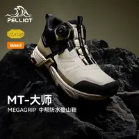 【MT-大师】伯希和中帮登山鞋男女eVent防水Vibram防滑户外徒步鞋