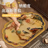喜上枝头吸水皮革卫生间浴室防滑耐脏门口地垫