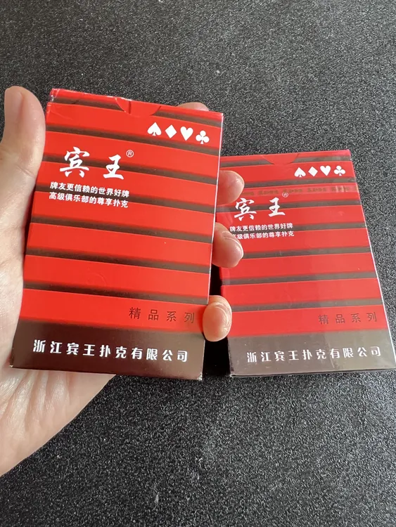 (1副)宾王2109魔术扑克原厂幻影色差识牌肉眼记号牌魔术师表演牌