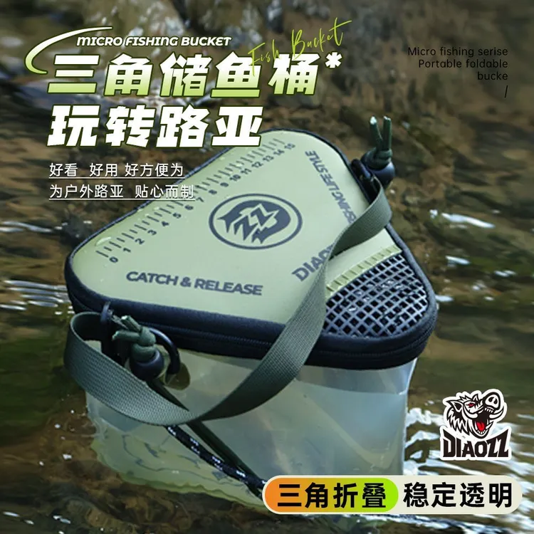 钓之猪路亚三角储鱼桶打水桶加厚透明折叠鱼护桶手提便携收纳鱼桶