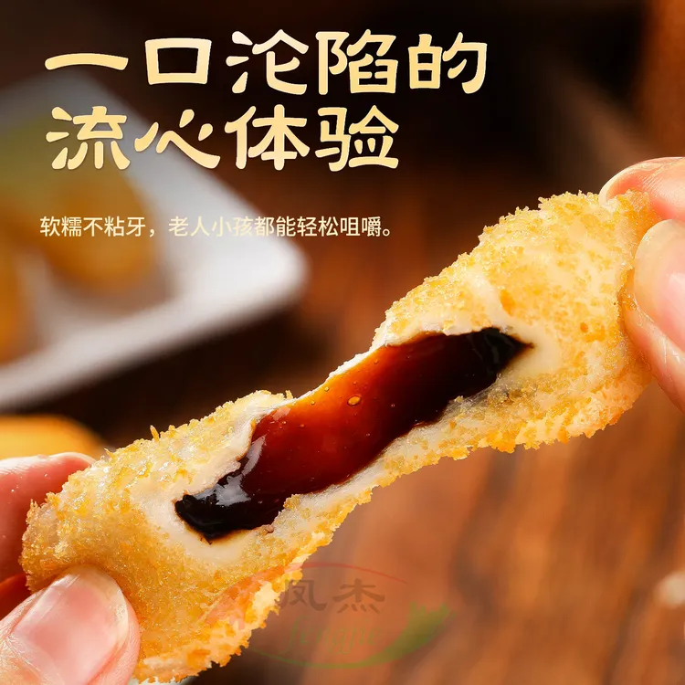 爆浆流心红糖糍粑香甜软糯高端品质火锅店同款糕点工厂直发