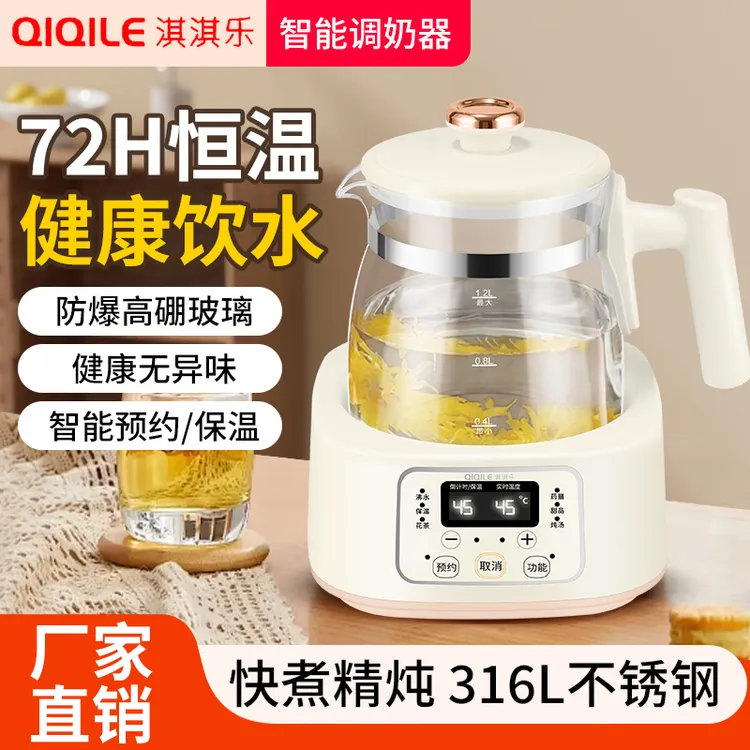淇淇乐智能恒温电水壶母婴恒温泡奶煮茶养生多功能电水壶
