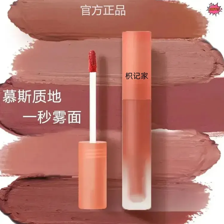 PUUCO慕斯唇泥哑光雾面丝绒显白唇釉唇泥国货春夏口红春夏妆容