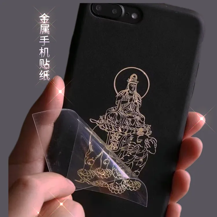 十二生肖八大守护神守护手机贴纸本命年护身装饰大势至菩萨商品图