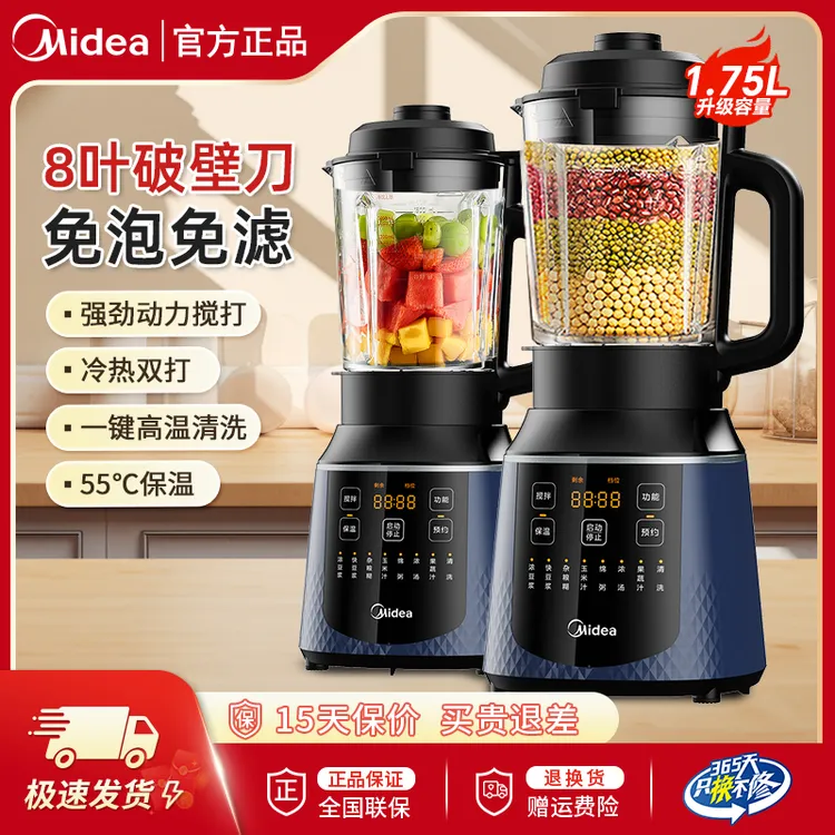美的破壁机家用1.75升大容量全自动免泡免滤多功能养生破壁豆浆机