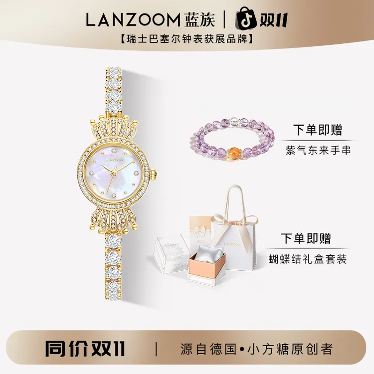 【同价11.11】德国LANZOOM蓝族星冠悦己小圆表手表女款小金表轻奢