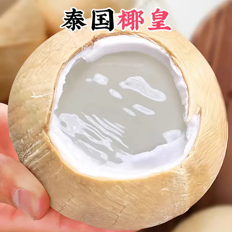 【顺丰送上门】泰国椰皇丹嫩沙多牛奶椰子新鲜椰青水果官方旗舰店商品图
