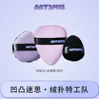 【自播专属秒杀】凹凸迷思粉饼多用途粉扑长绒毛粉扑绒噗噗
