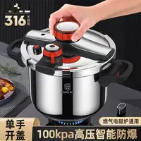 电陶炉燃气灶电磁炉通用高压锅  DD